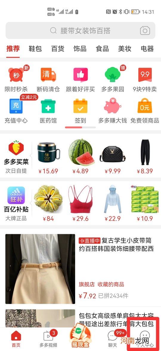 先用后付不付款会怎样优质