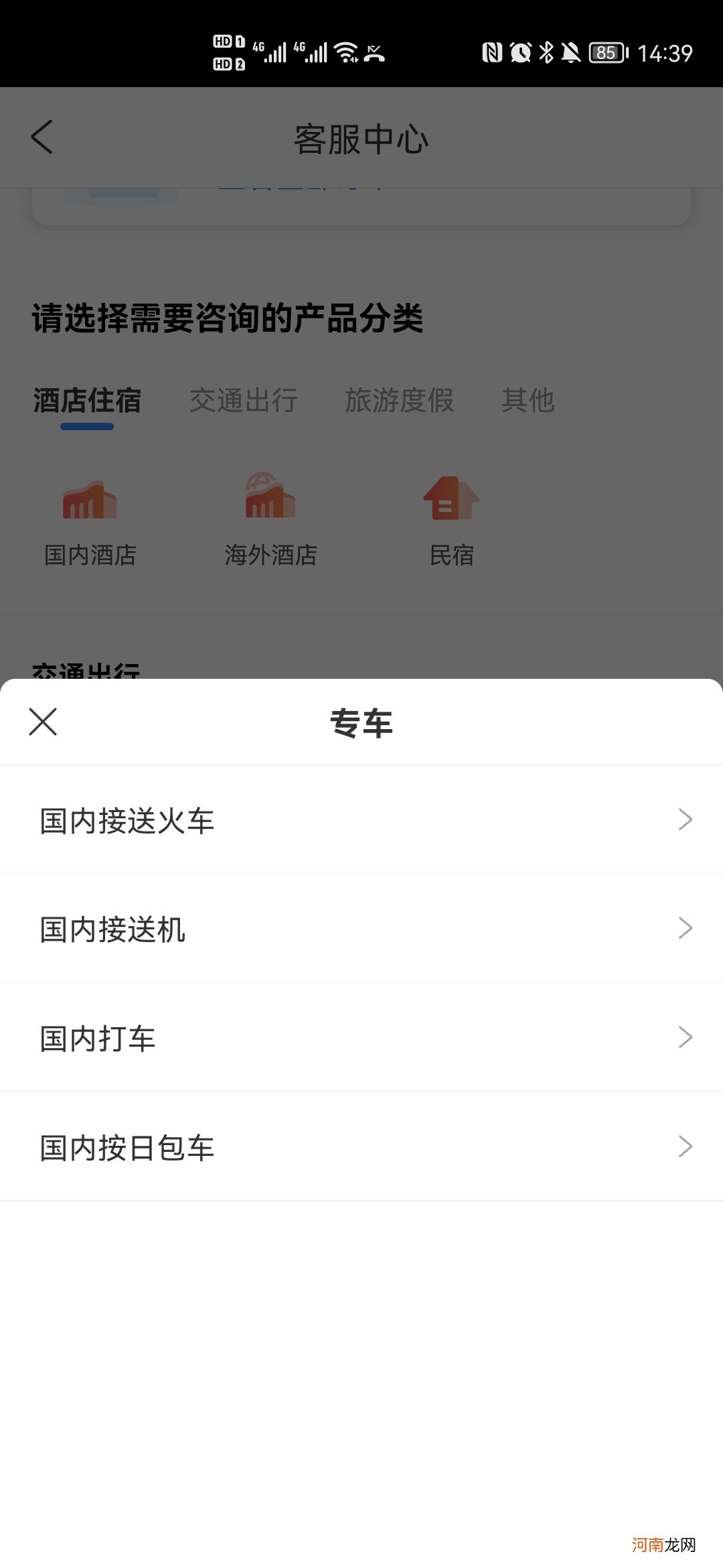 携程专车怎么加入优质