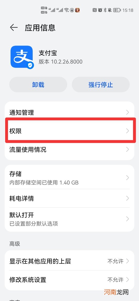 支付宝gps授权和蓝牙授权怎么打开优质