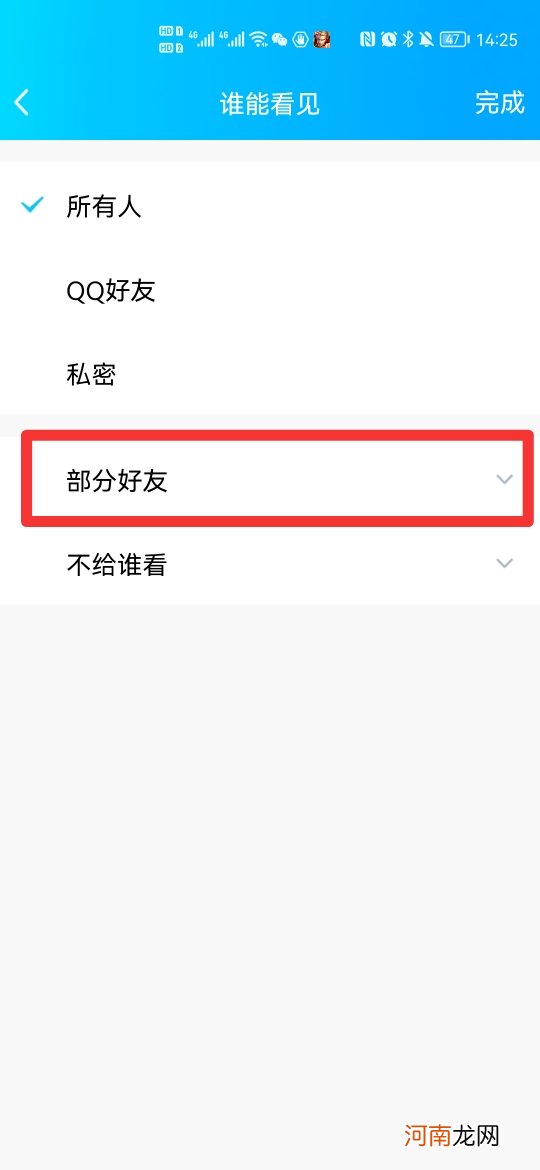 部分可见选一个人 别人知道吗优质