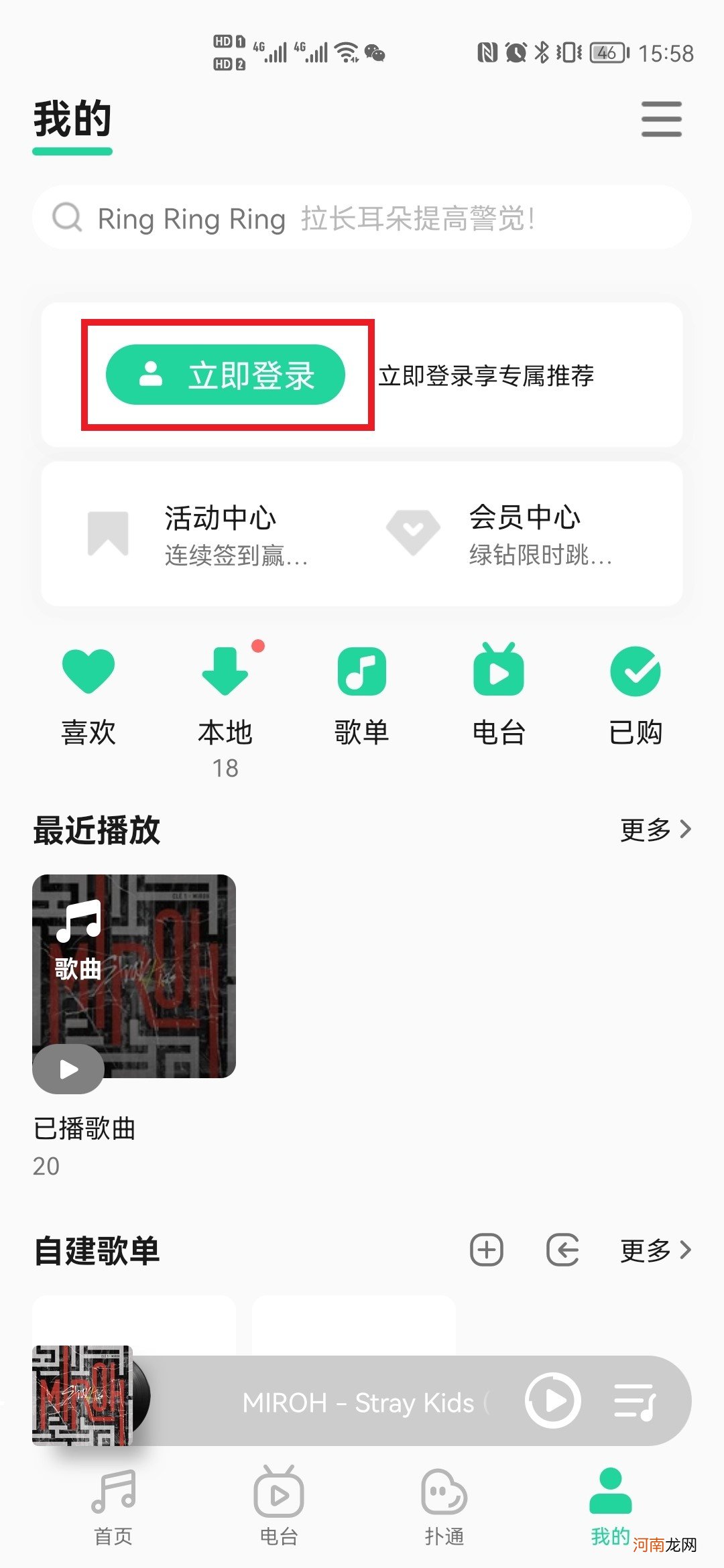 qq音乐怎么登录账号优质