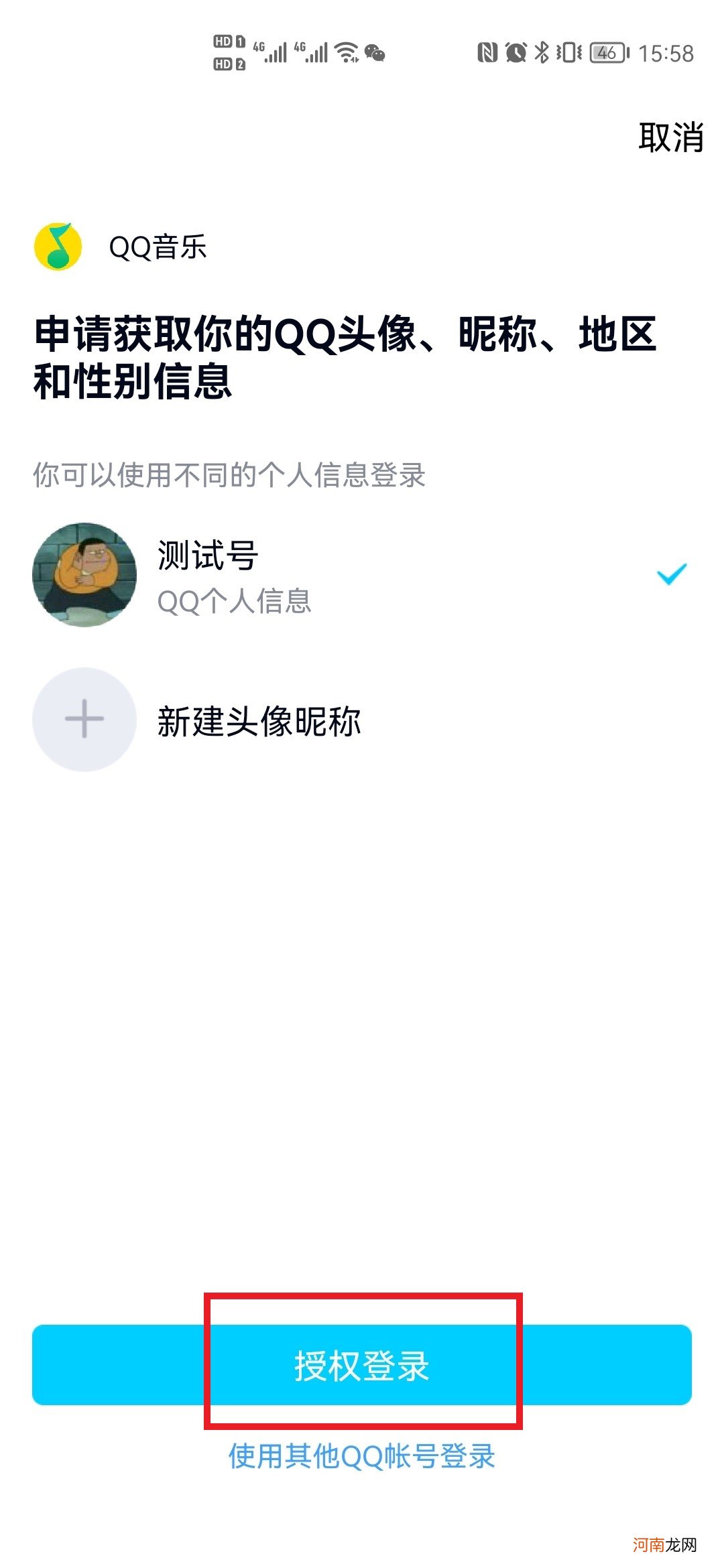 qq音乐怎么登录账号优质