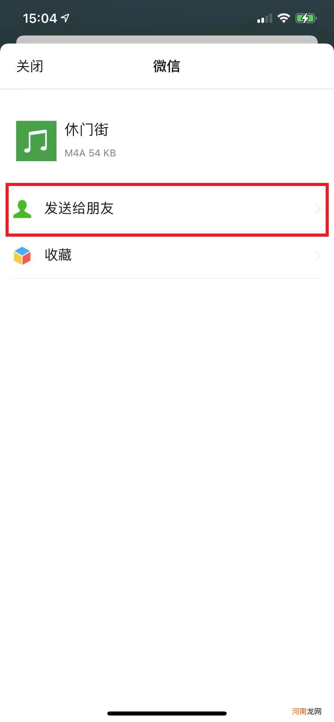 微信怎么发录音文件优质