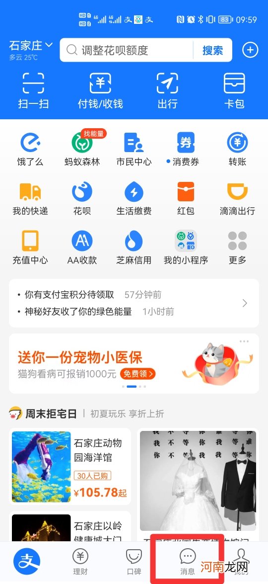 支付宝加入黑名单对方知道吗优质