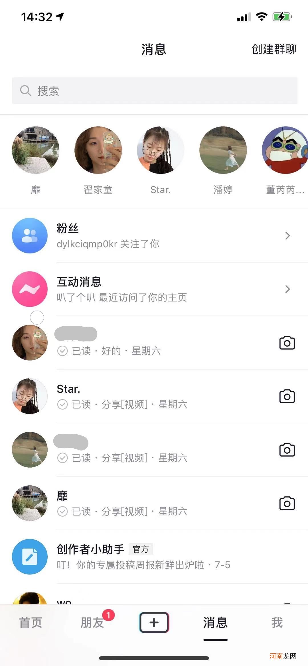 抖音分享里私信的人顺序怎么删掉优质