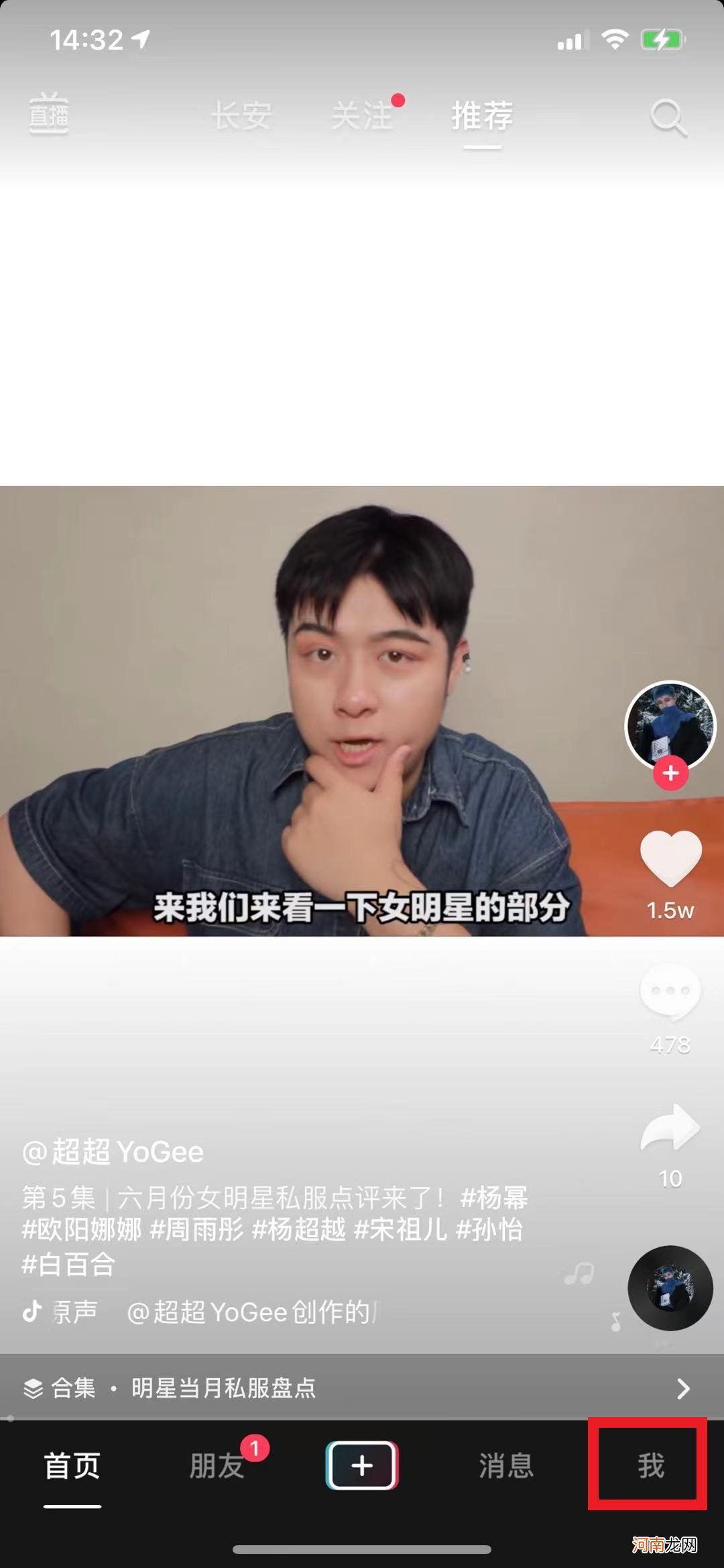 抖音分享里私信的人顺序怎么删掉优质