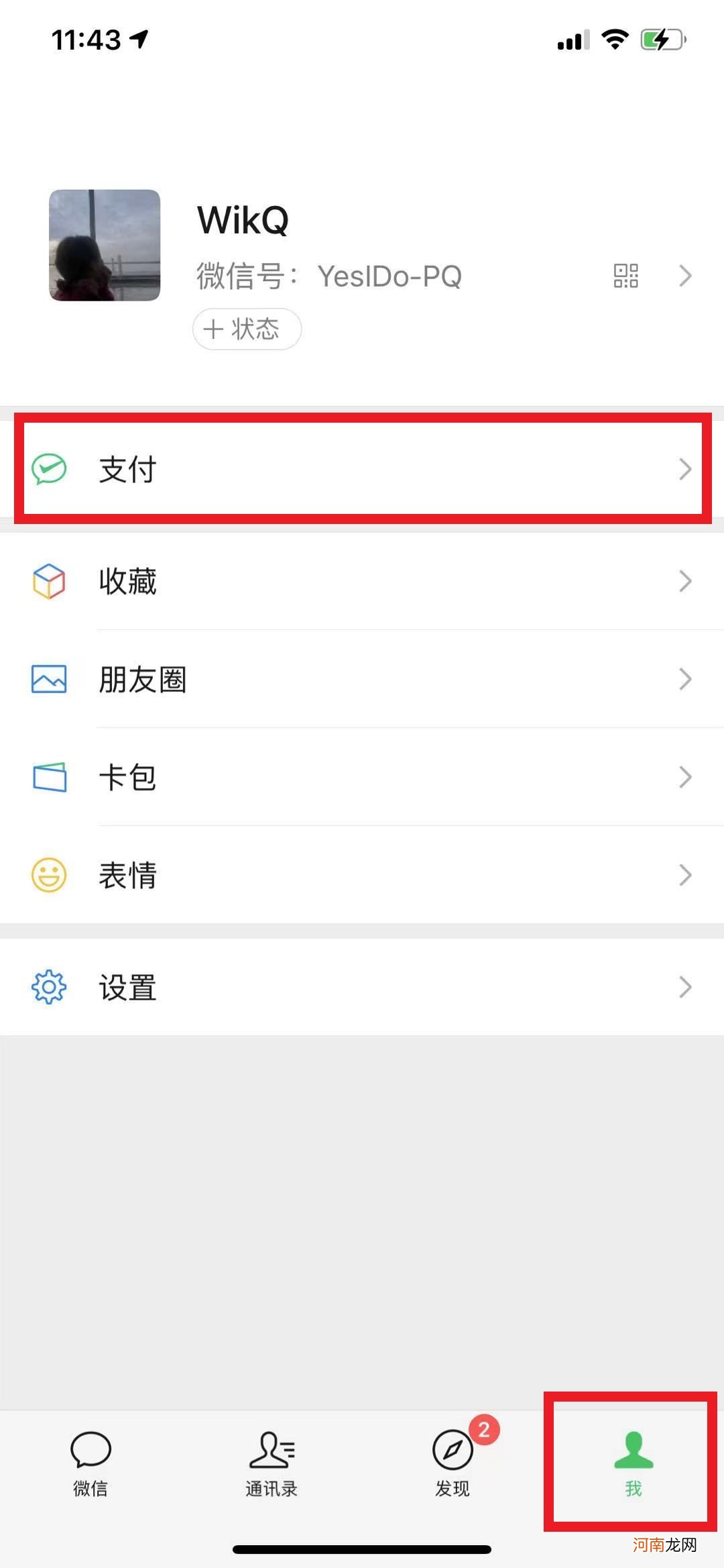 微信怎么查银行卡的账单明细优质