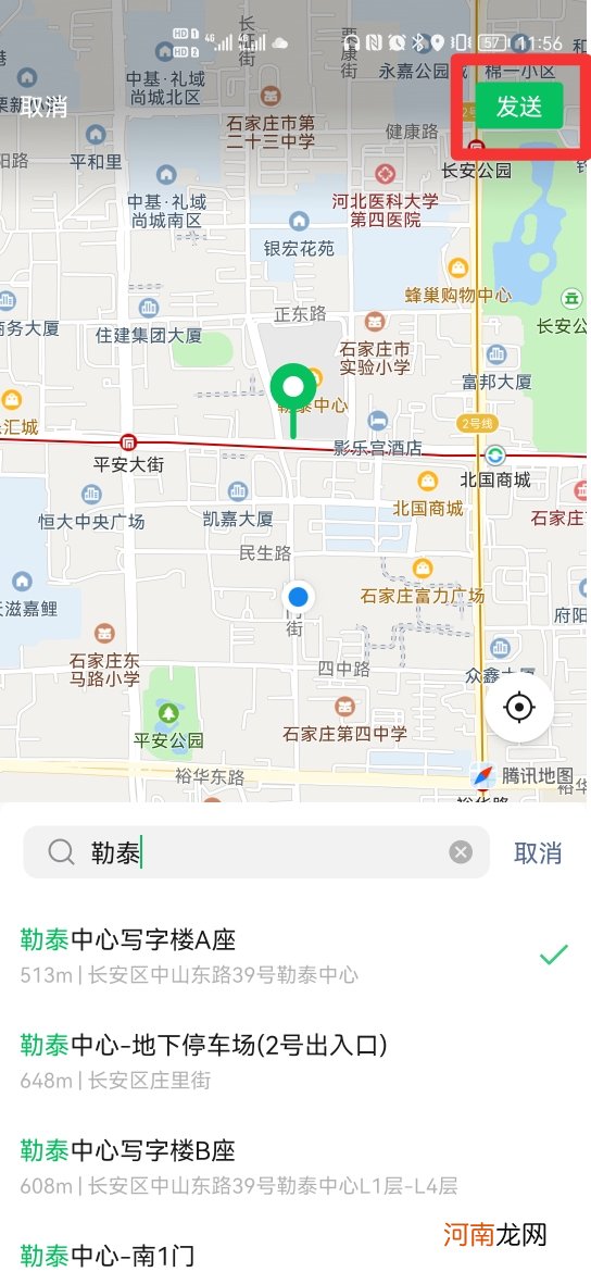 微信共享位置怎么定位到别的地方优质