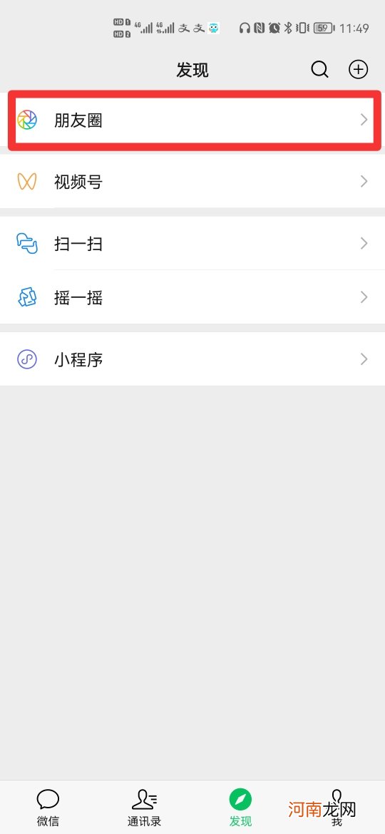 微信只能发图片不能发文字怎么办优质