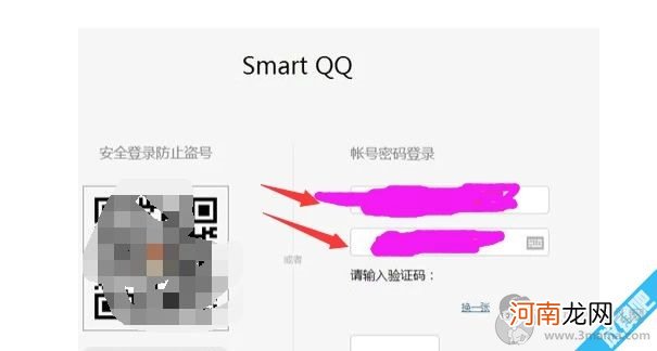 小技巧-教你识别QQ匿名聊天的人是谁