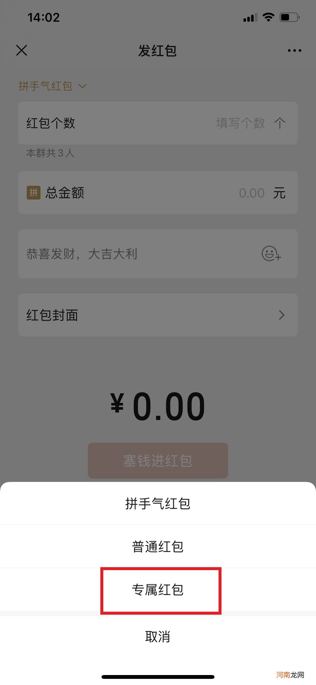 群里怎样发专属红包优质