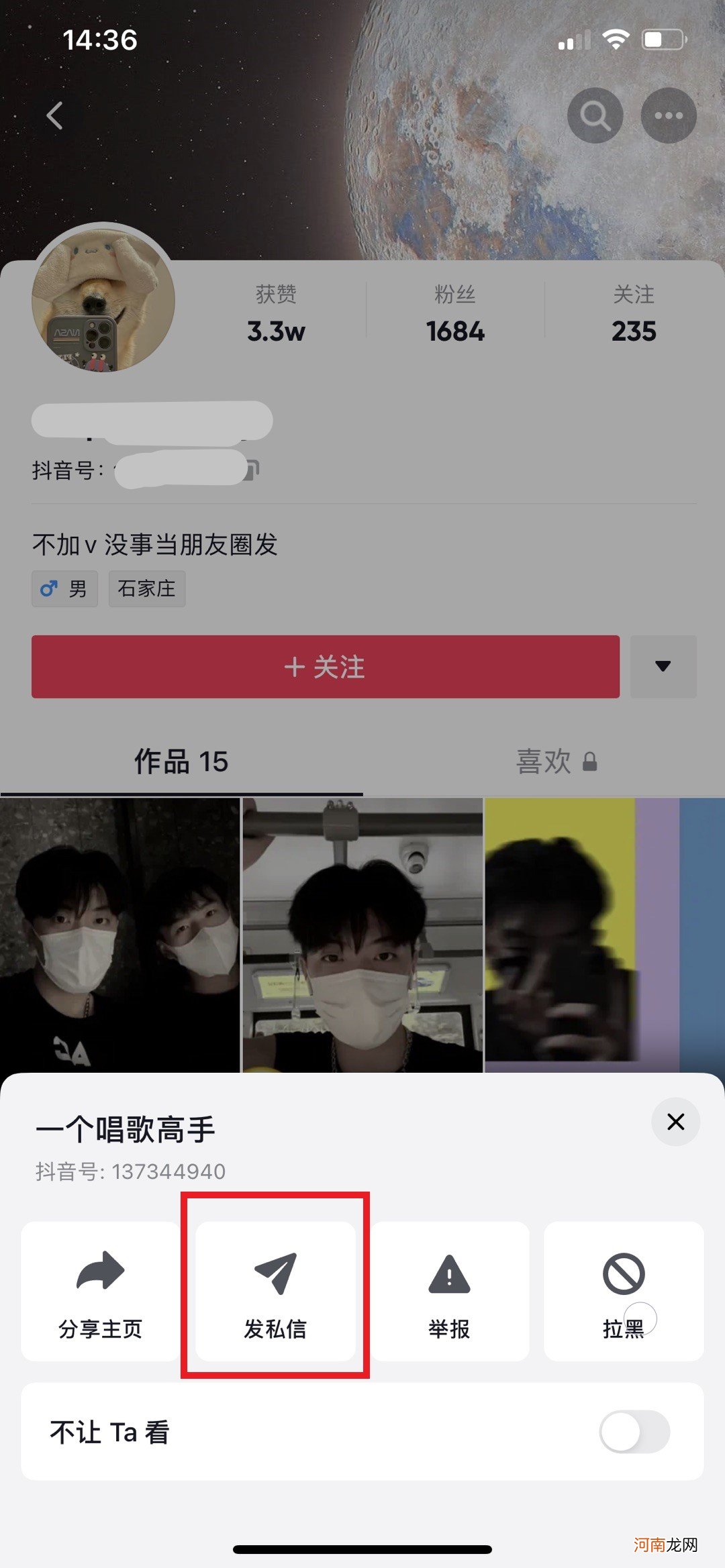 抖音不是好友能私信吗优质