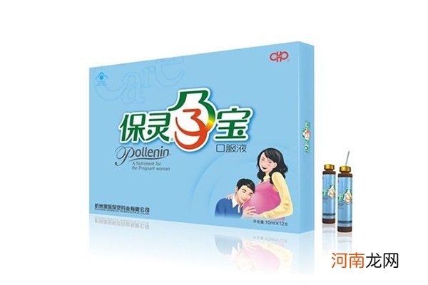 保灵孕宝几个月吃最好 营养品乱吃是大忌看好说明书