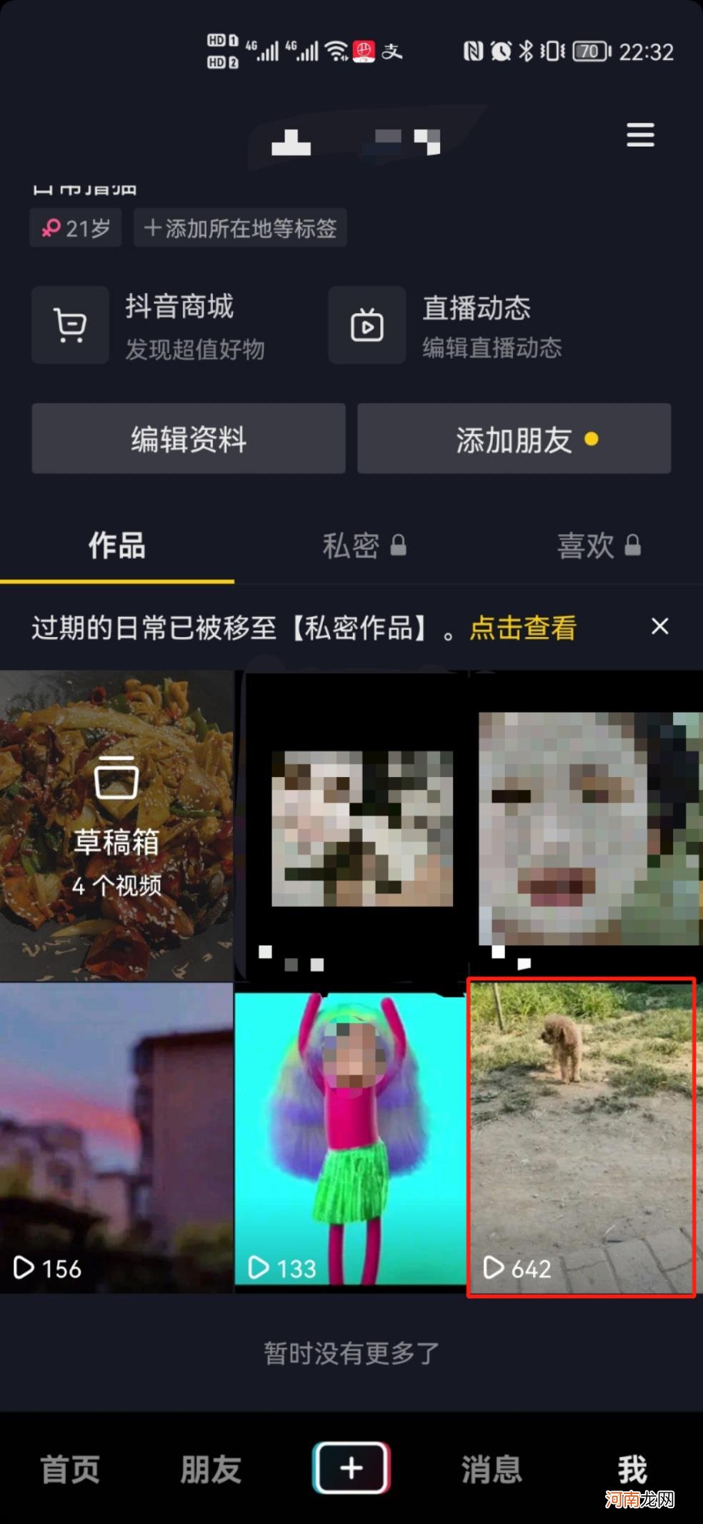 抖音作品下载权限怎么设置优质