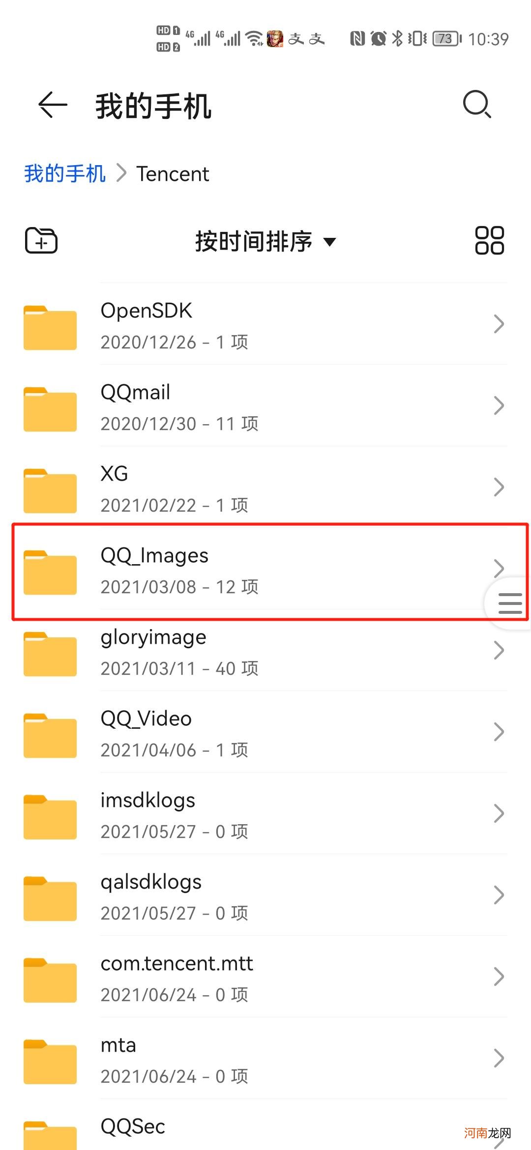 qq聊天图片在哪个文件夹优质