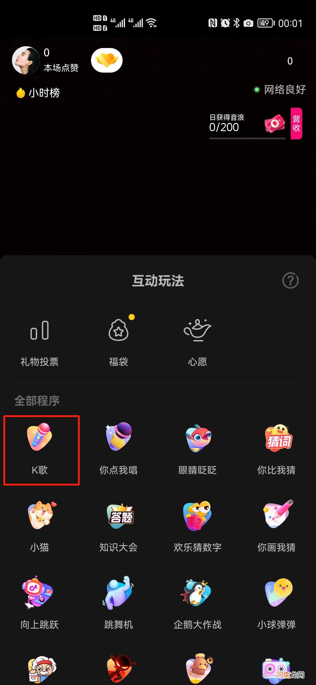 抖音怎么k歌优质