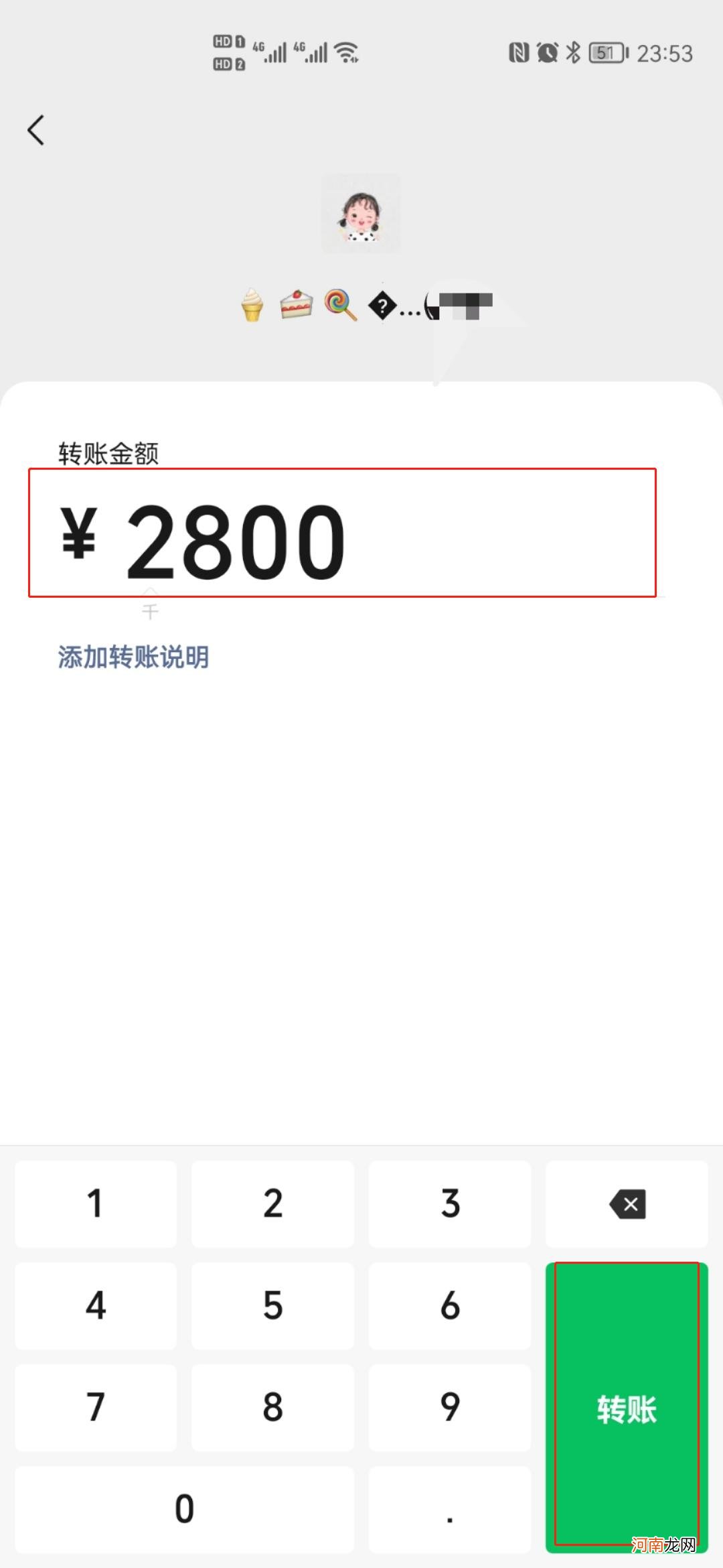 微信群里怎么转账超200优质