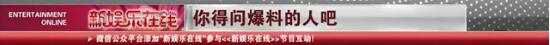 内附视频 吴京出轨事件是真是假 谢楠经纪人给出回应