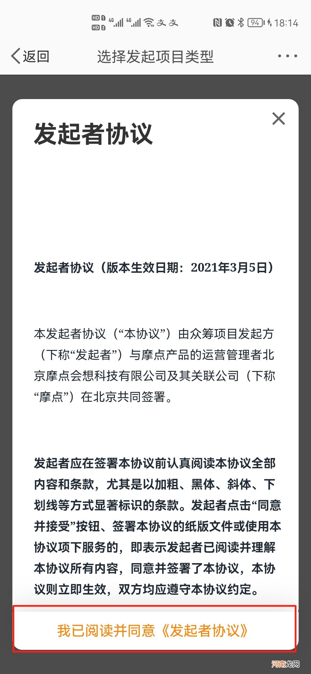 怎样在微博上发起筹款优质