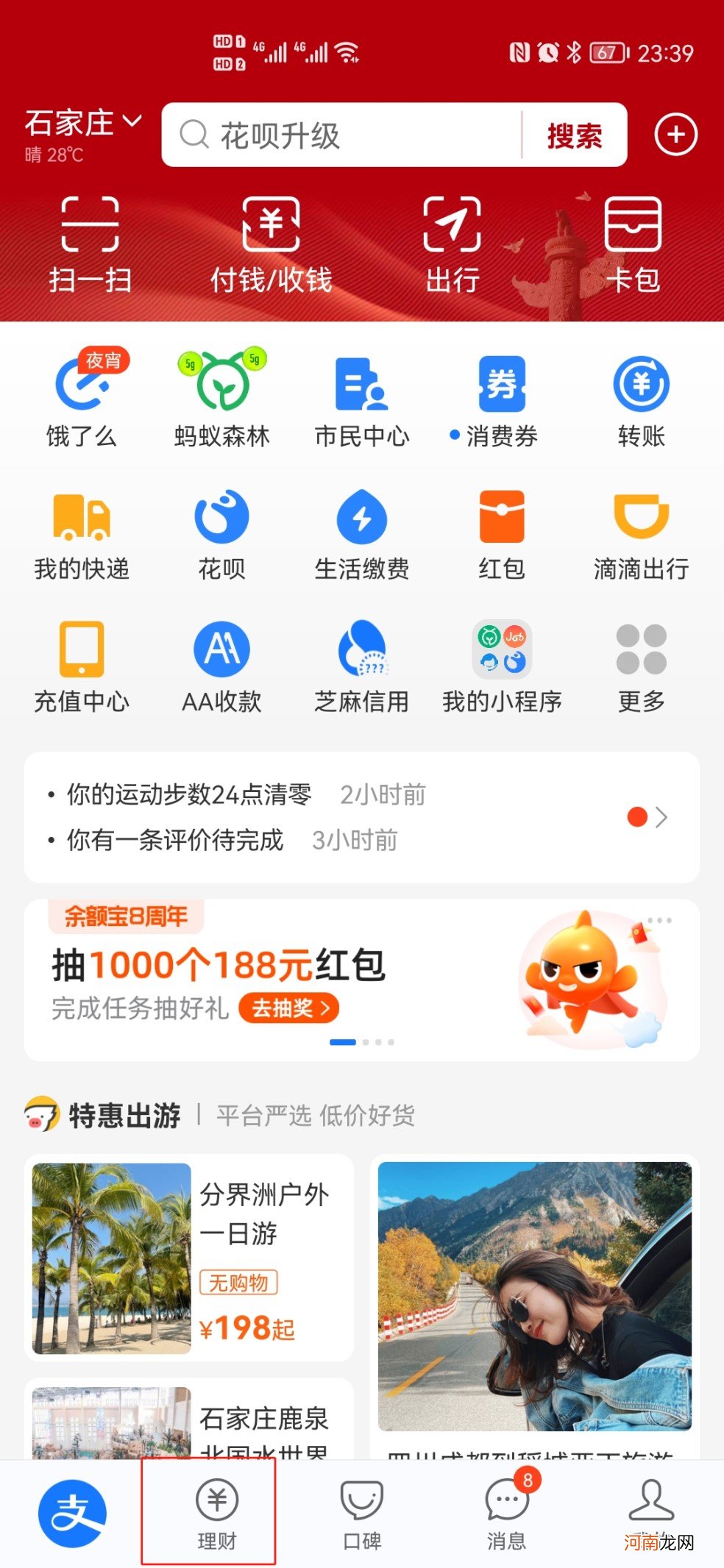 支付宝基金怎么全部卖出优质