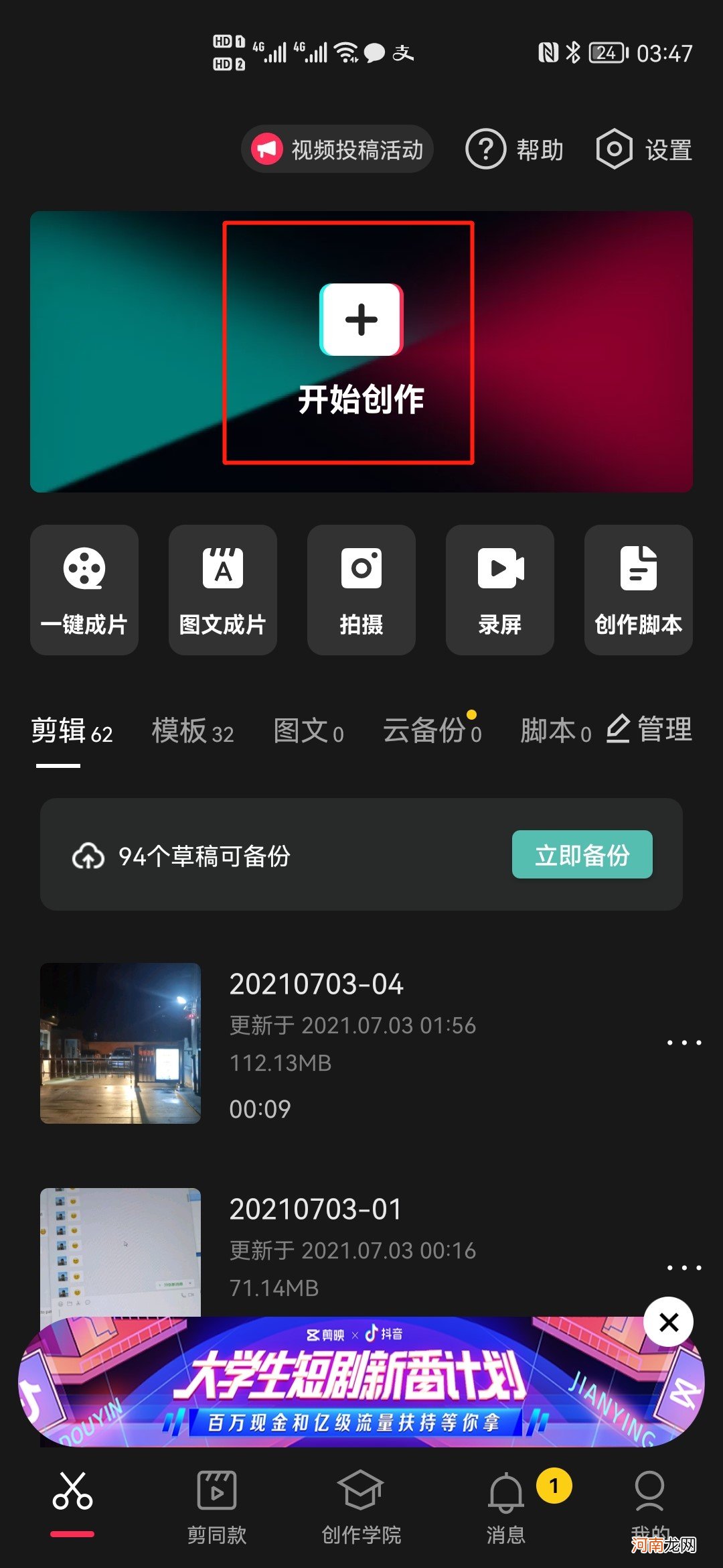 剪映提取的音乐怎么存手机里优质