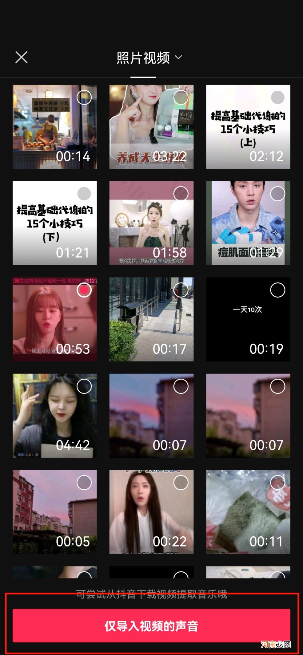 剪映提取的音乐怎么存手机里优质