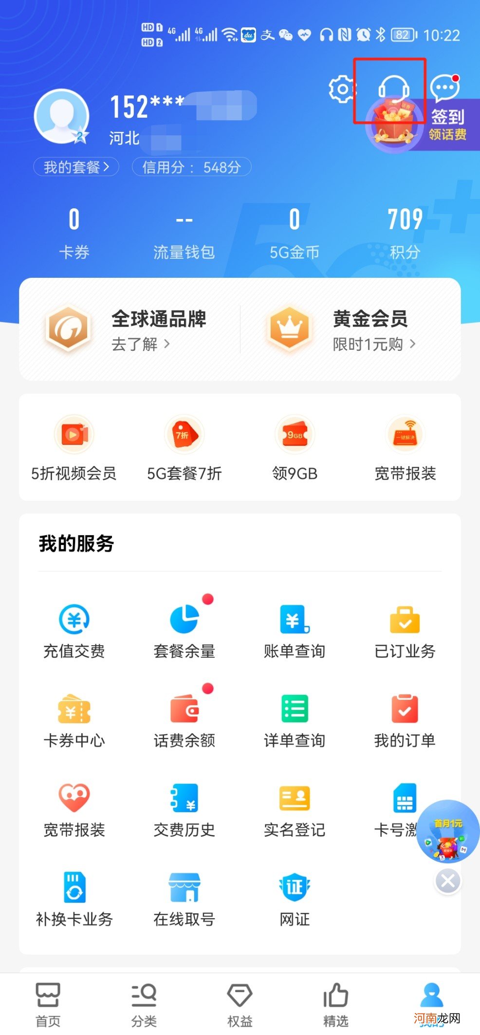 移动密码怎么重置密码优质