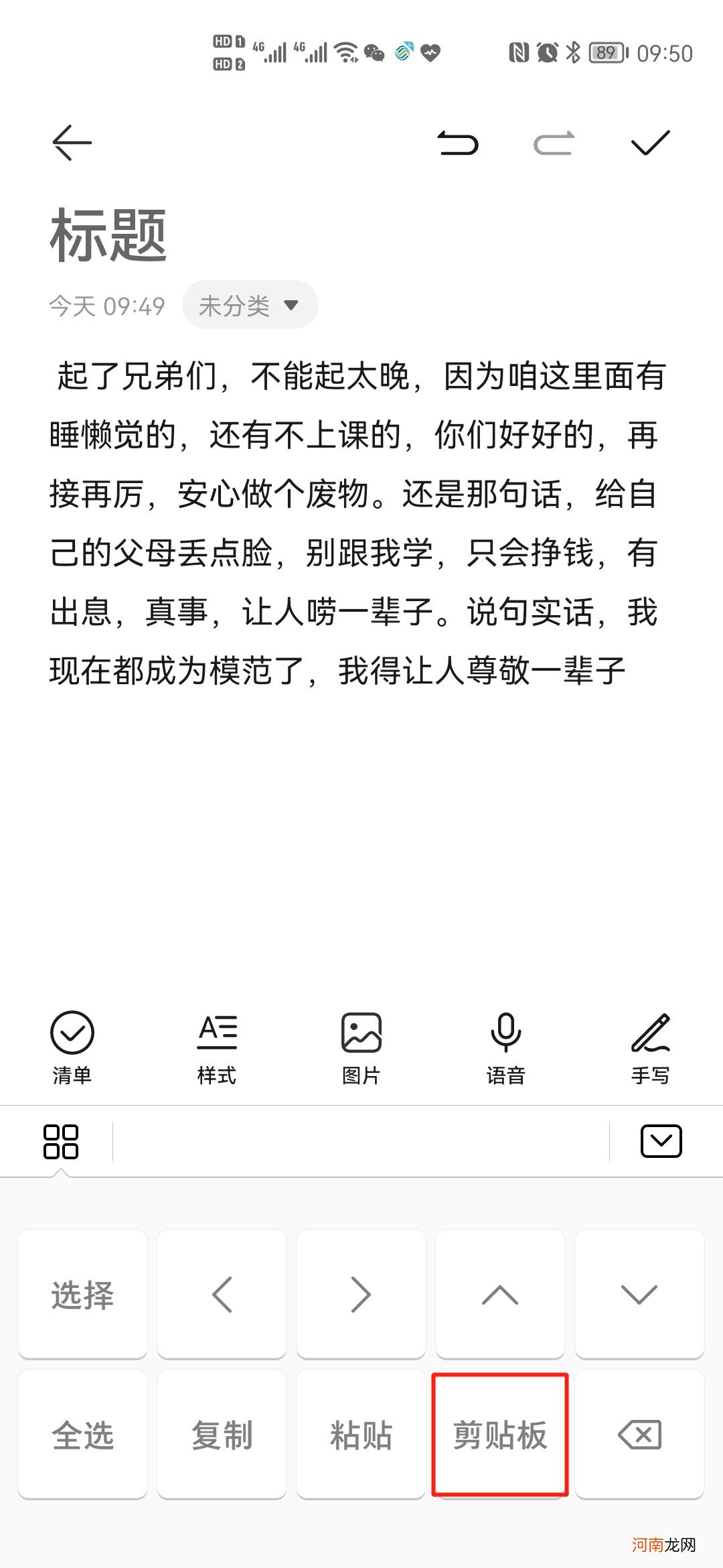 手机复制成功后在哪里查看优质