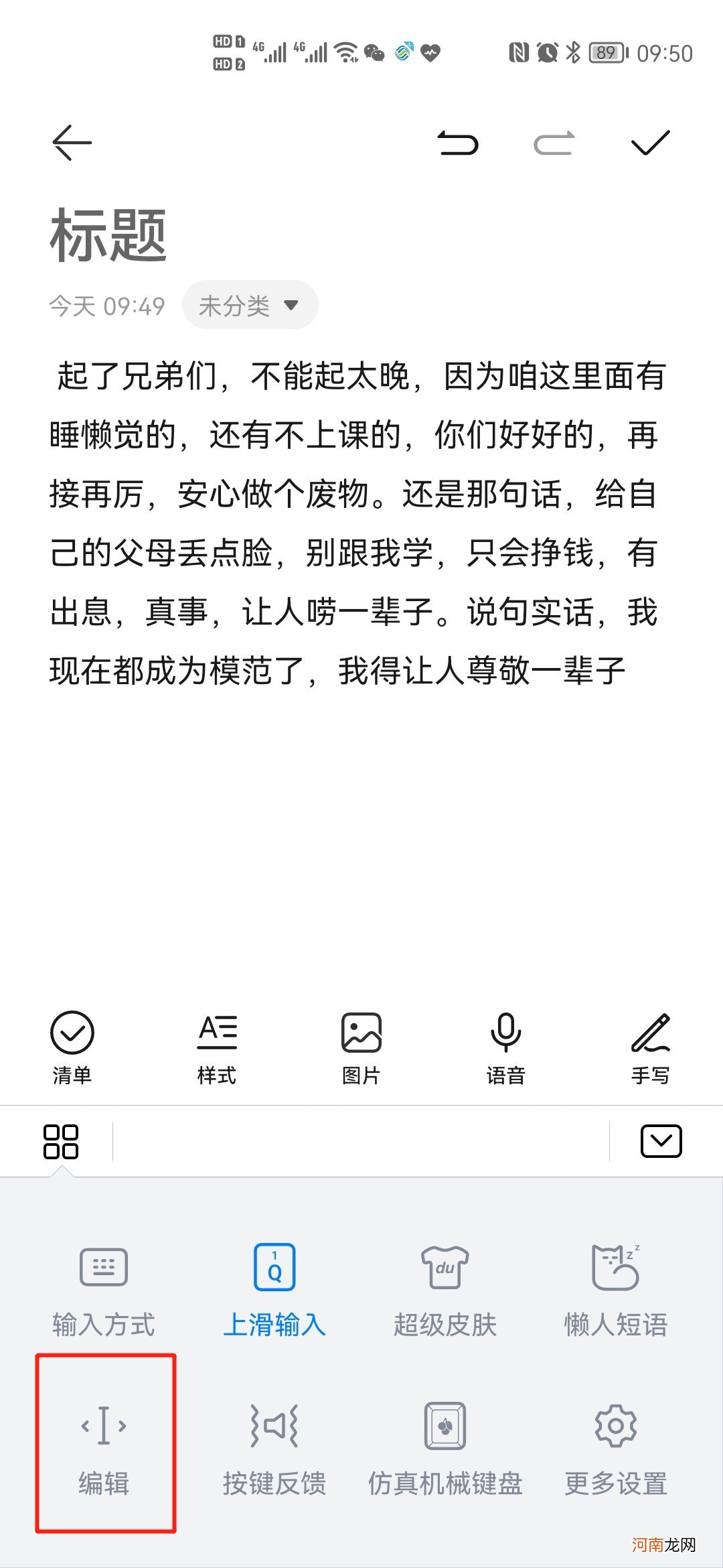 手机复制成功后在哪里查看优质