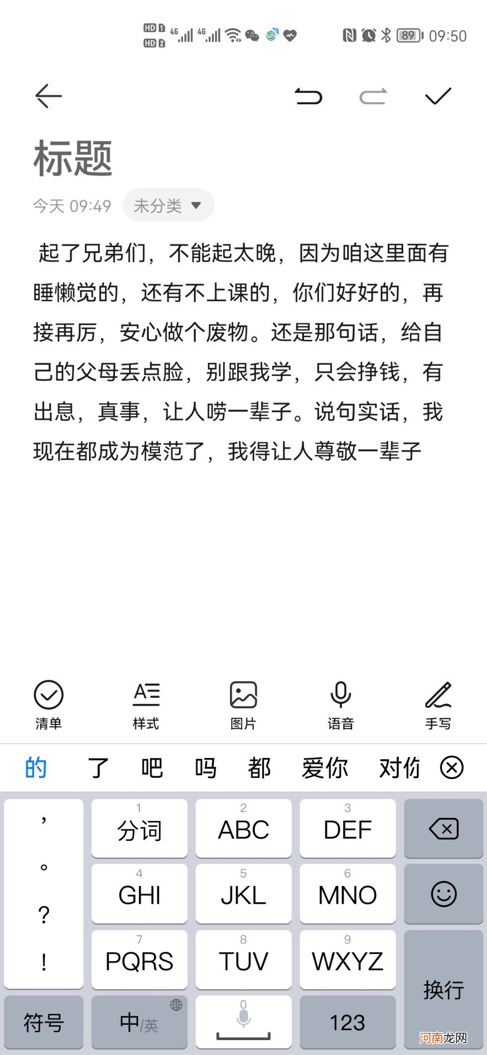 手机复制成功后在哪里查看优质