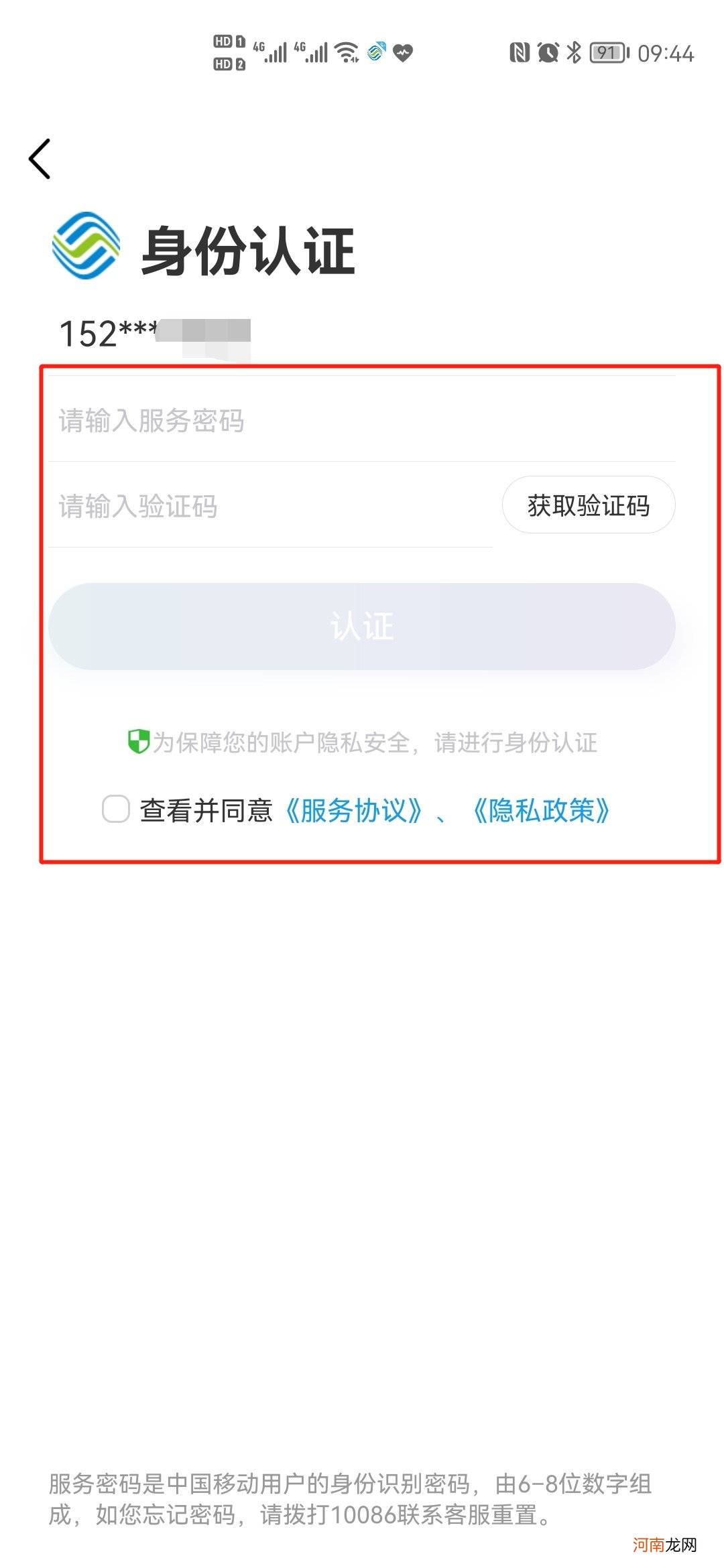 移动通话记录怎么查优质