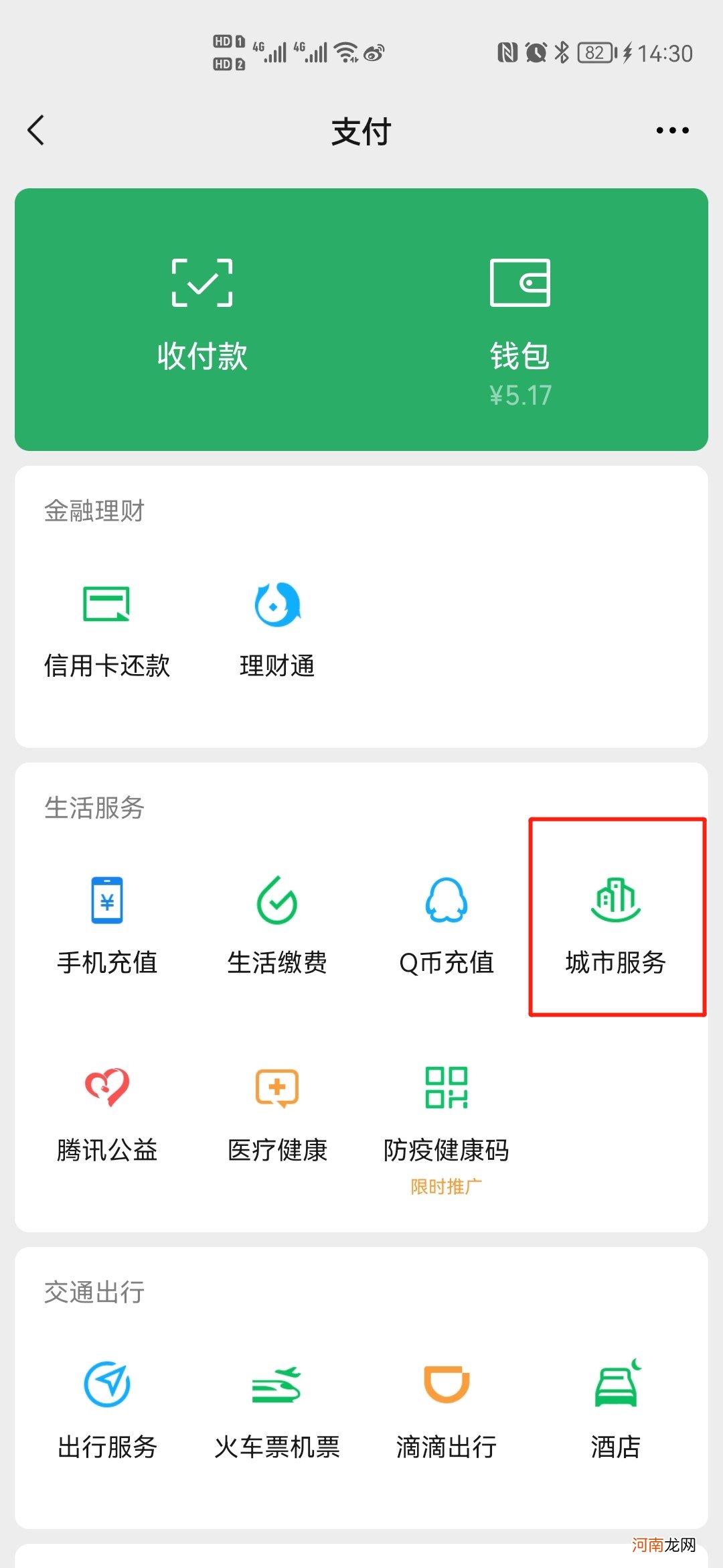 微信可以激活社保卡吗优质