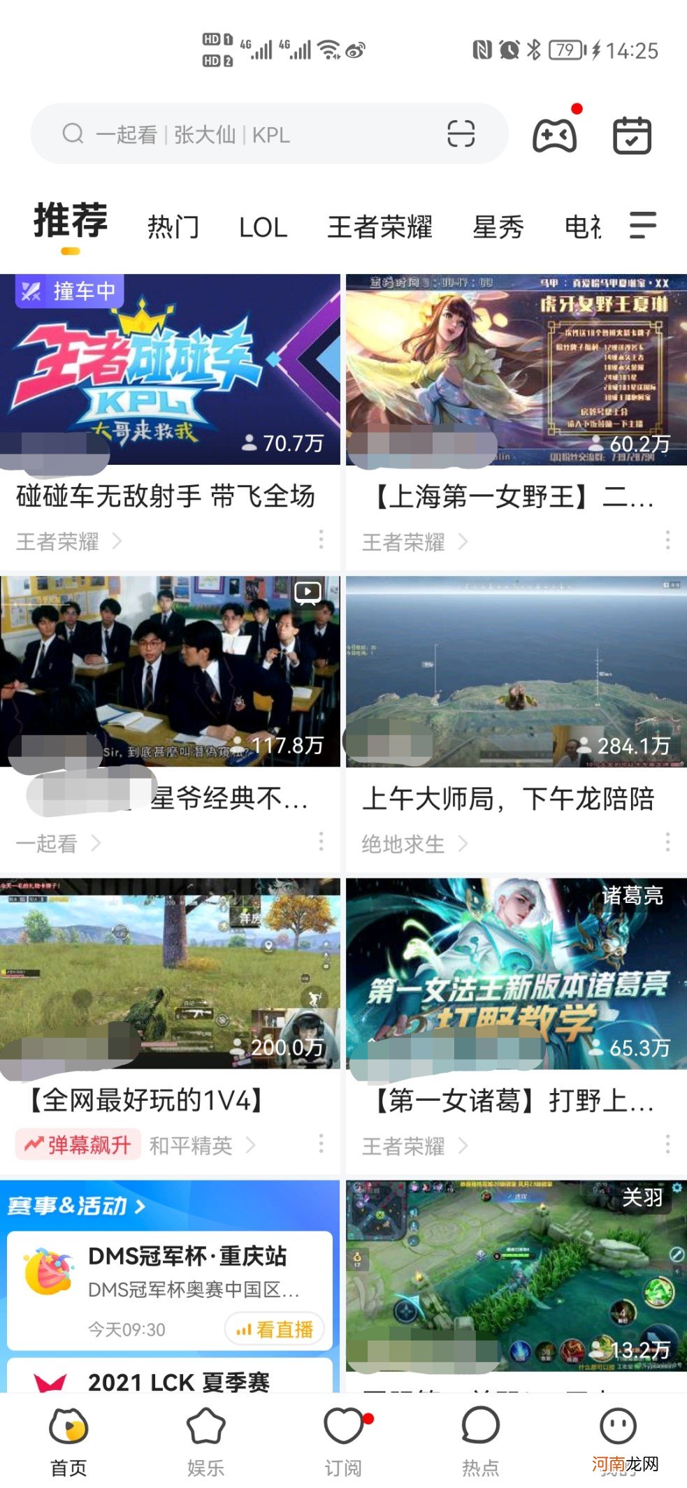 虎牙怎么看真实在线人数优质