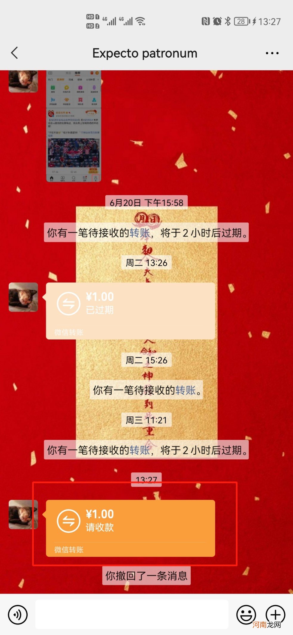 红包怎么立马退回给对方优质