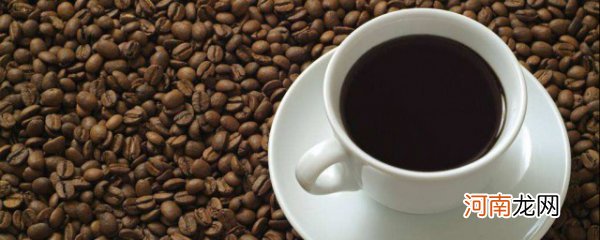 咖啡什么时候喝减肥 什么时候喝咖啡减肥