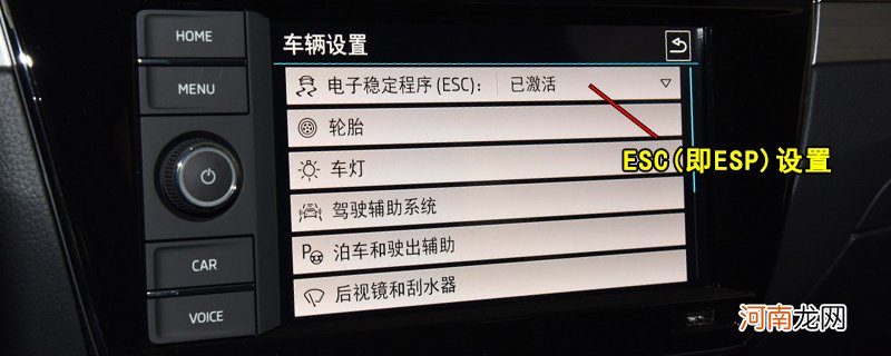 斯柯达柯珞克ESP开关在哪里，柯珞克ESP怎么使用