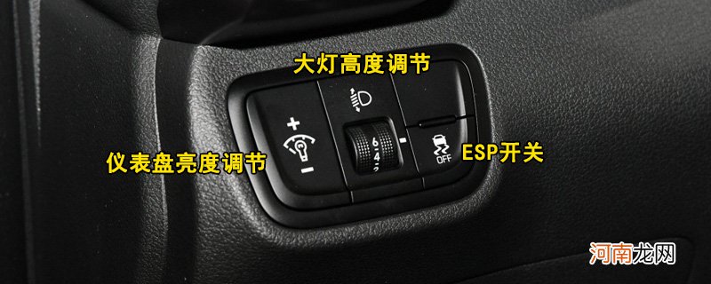 现代ix35 ESP开关在哪里，ix35 ESP怎么使用