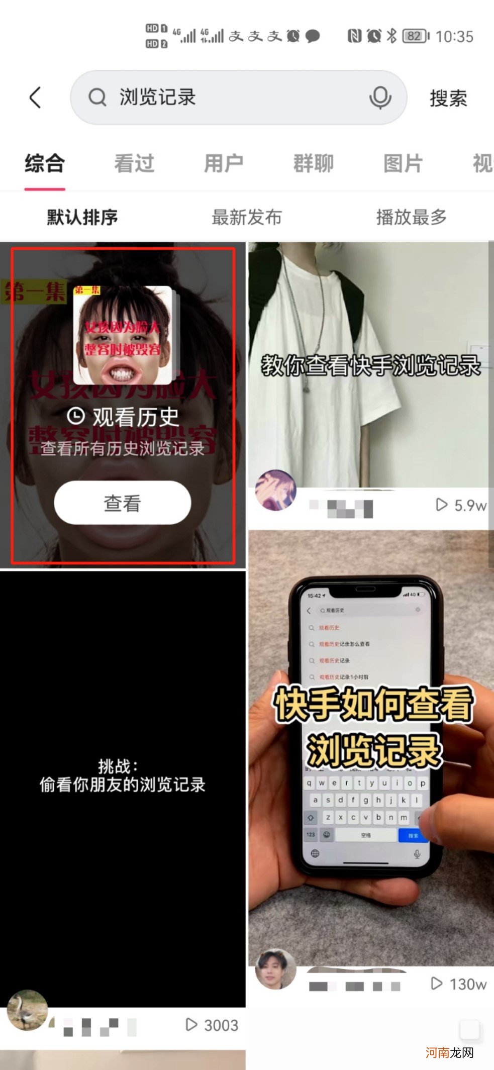 快手怎么看谁浏览了我的作品优质