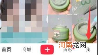 小红书怎么隐藏自己的点赞优质