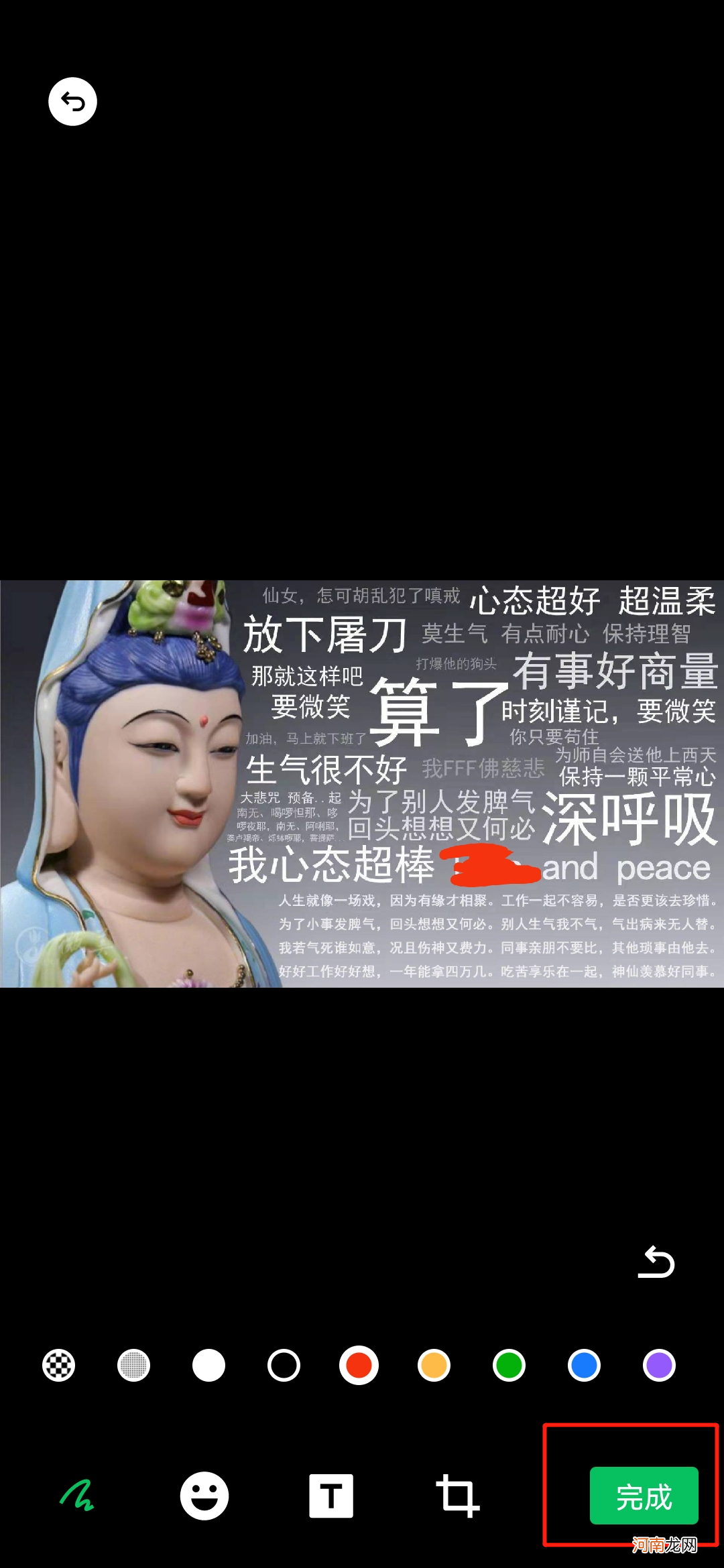 微信截图怎么涂抹部分优质