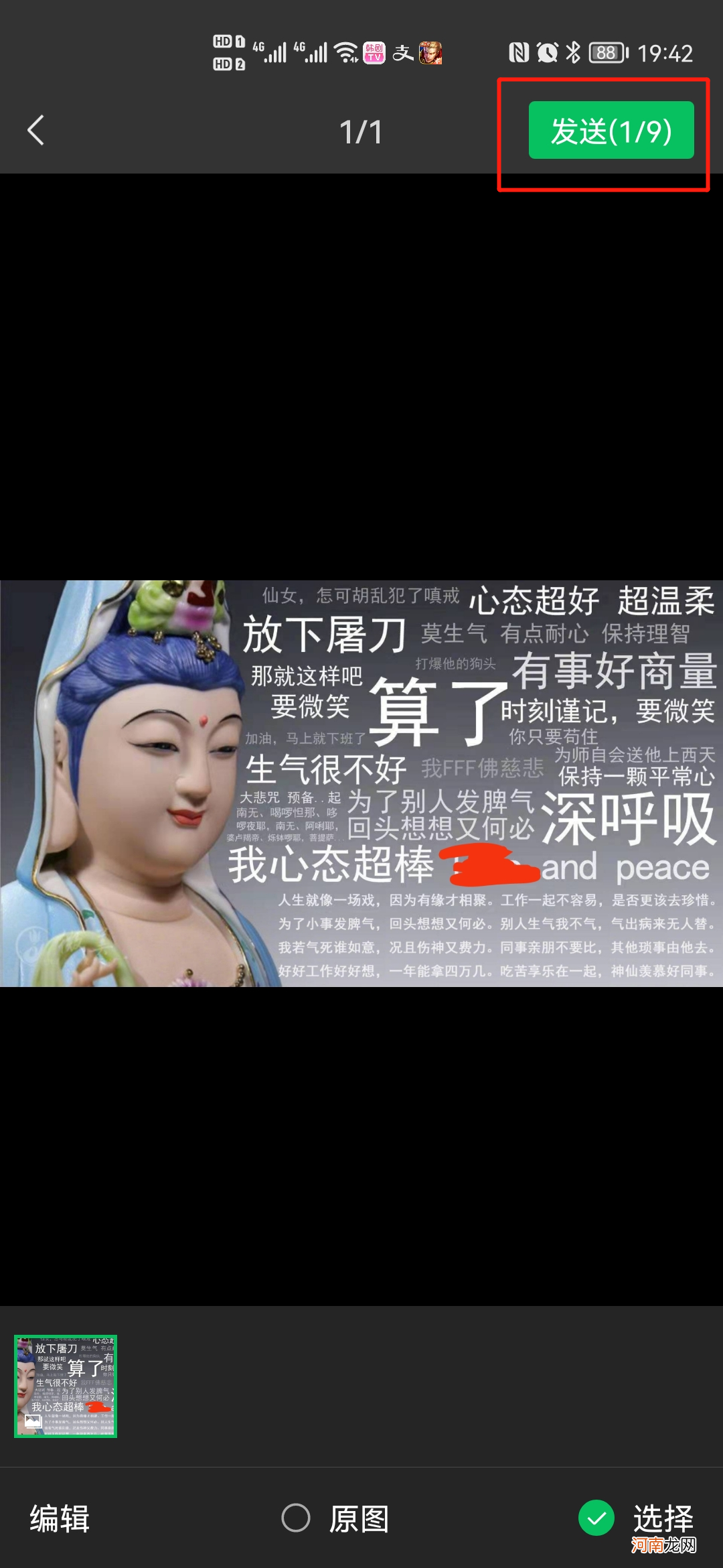 微信截图怎么涂抹部分优质