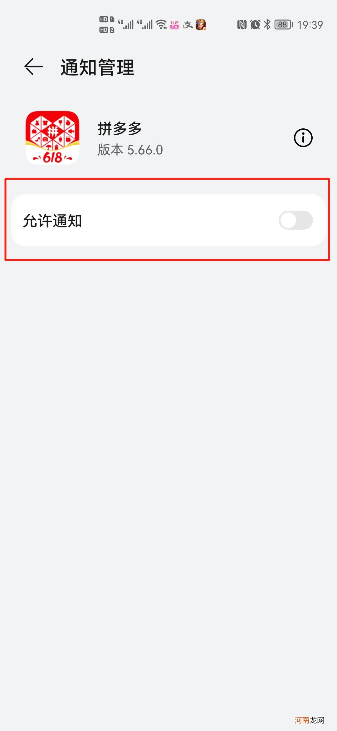 拼多多物流信息默认开启怎么关闭优质