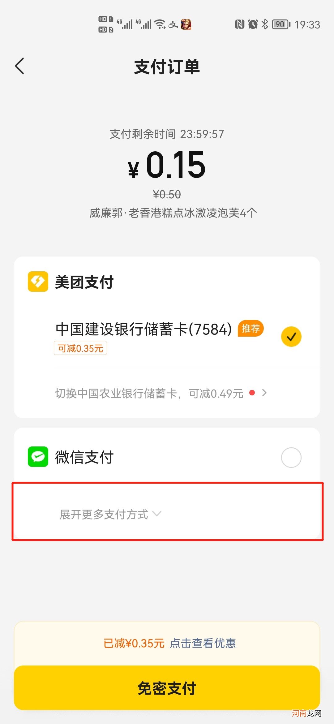 美团用支付宝怎么付款优质