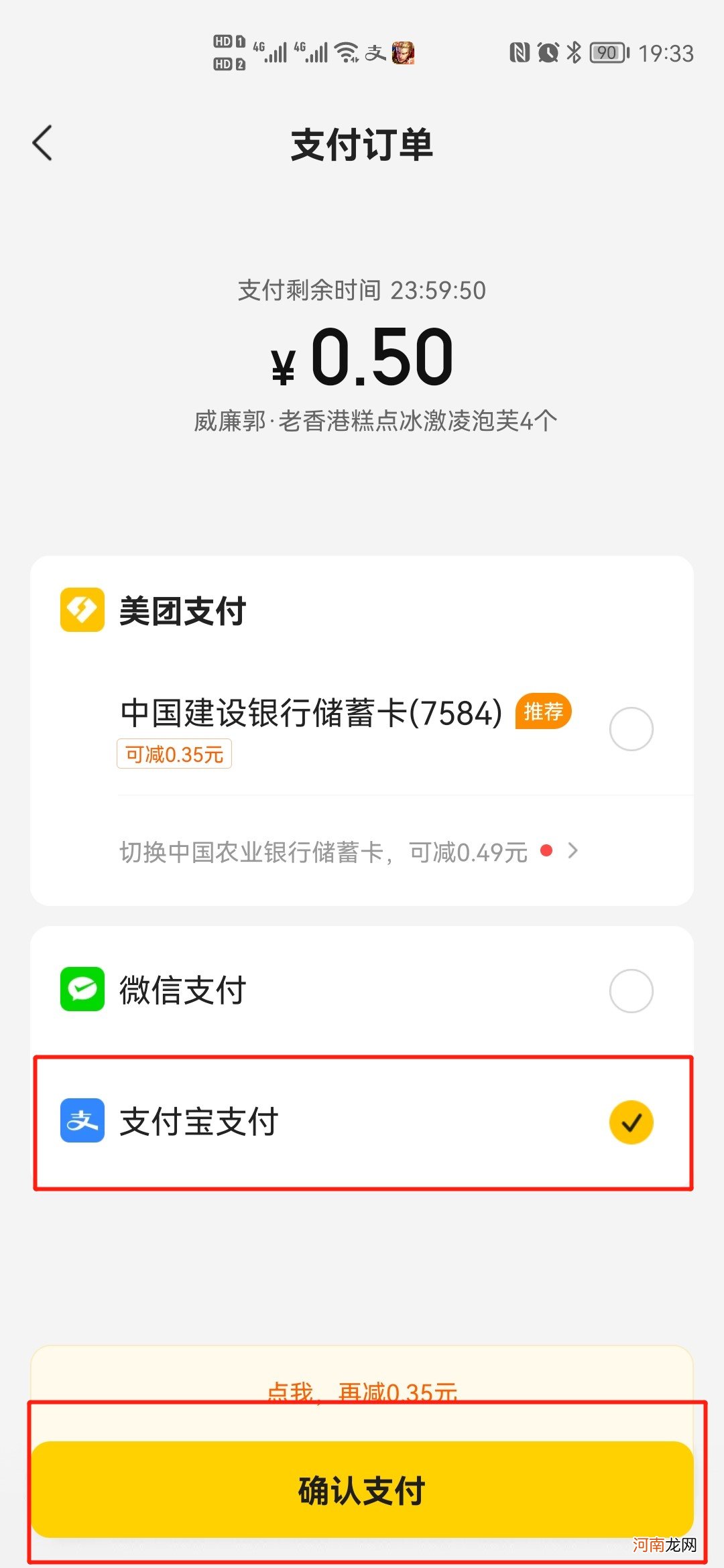 美团用支付宝怎么付款优质