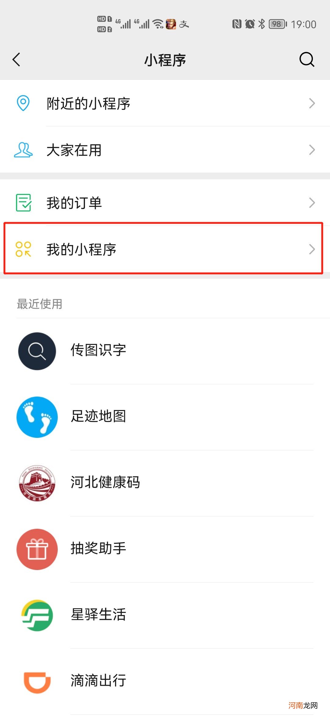 我的小程序在哪里找优质