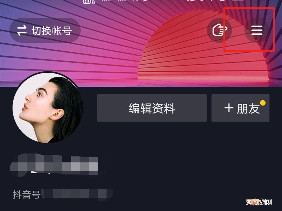 抖音怎么取消上次屏蔽的人优质