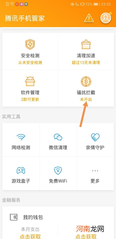 来电视频怎么设置优质