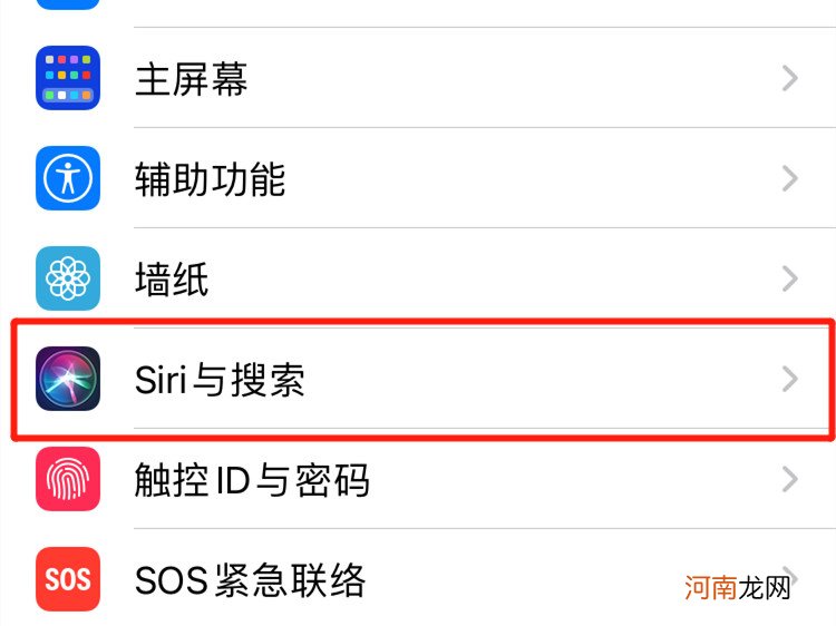 siri怎么重置主人声音优质