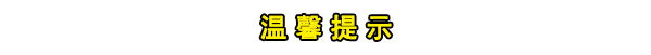 现代逸行钥匙隐藏功能，逸行钥匙更换电池图解