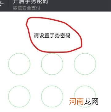 微信支付手势密码怎么修改在哪里优质